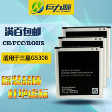 厂家直销 三星电池批发 G5308Q J5适用 全新品质锂电池 手机电池