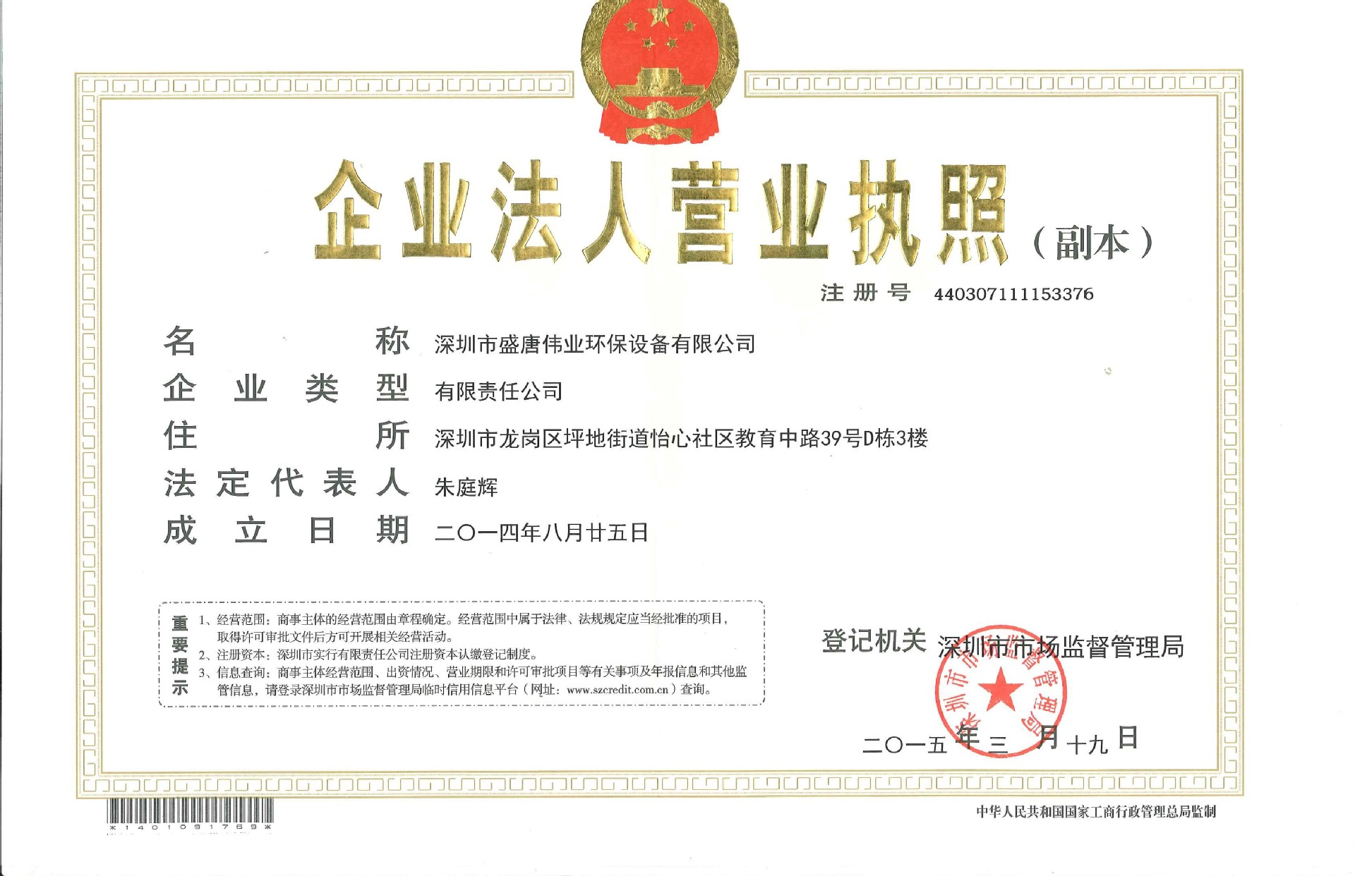 20151102021311880_0001