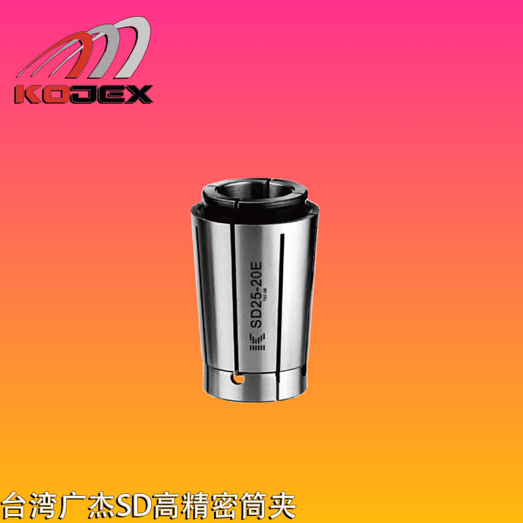 台湾KOJEX广杰筒夹SD10-4弹簧夹头SD13 SD16