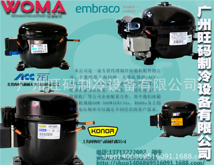 压缩机宣传副本