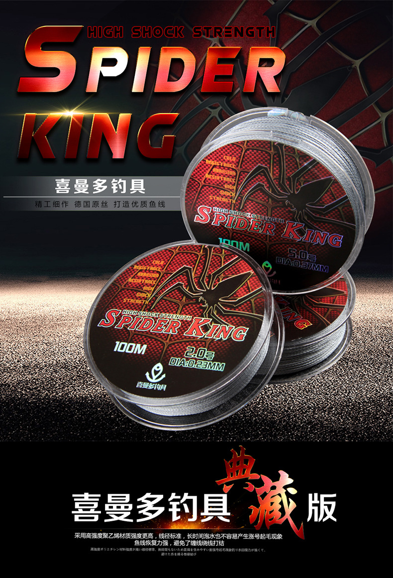 喜曼多钓具新品蜘蛛王高强力100米灰色4编大力马pe线路亚钓鱼线 阿里巴巴