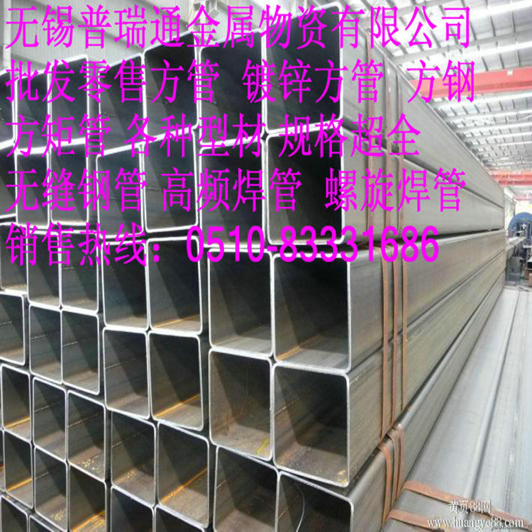 长期批发零售无锡无缝方矩管，直缝方矩管，非标方矩管订做