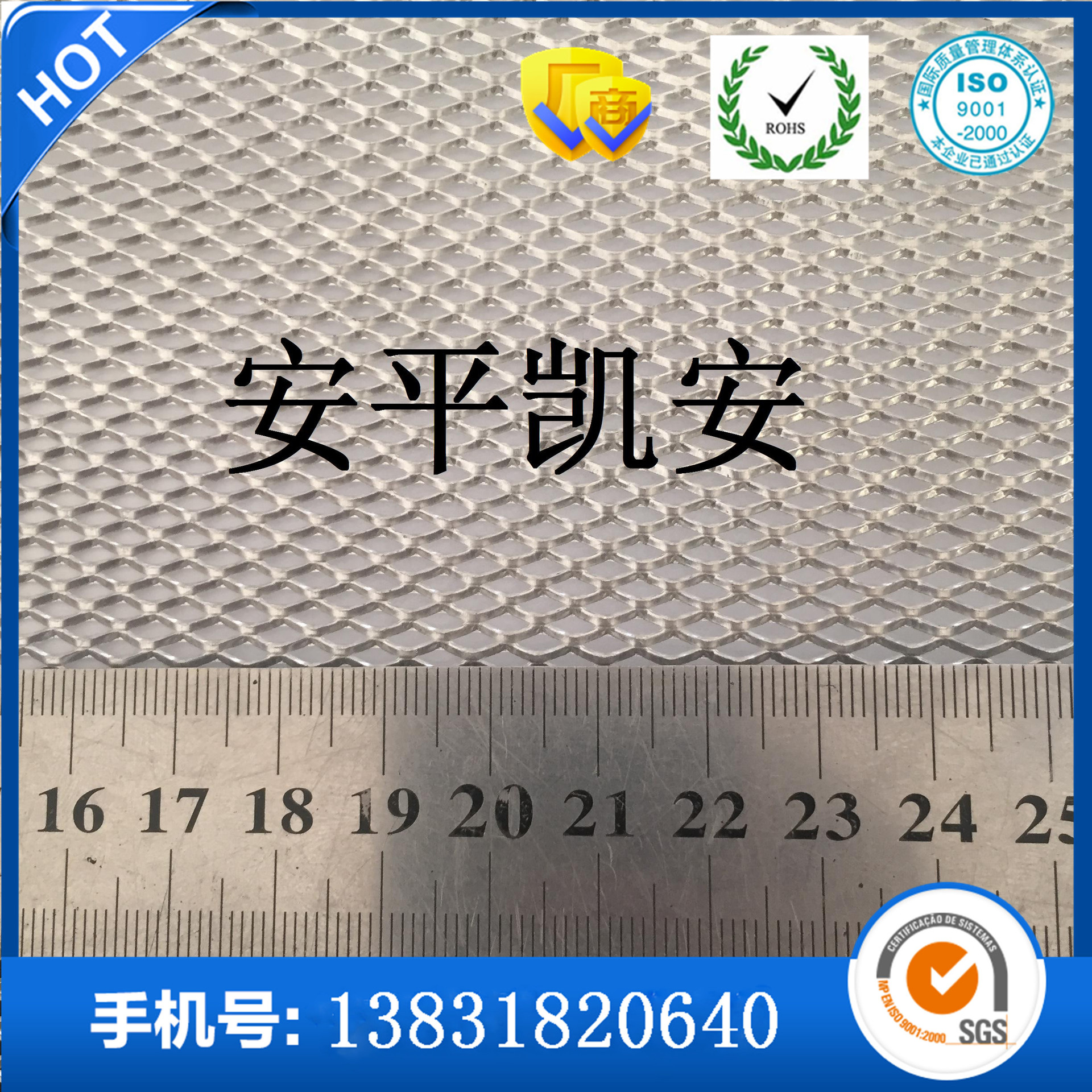 铝网、铝箔过滤网、玻璃夹层铝网、铝防护网、铝箔网【专业生产】