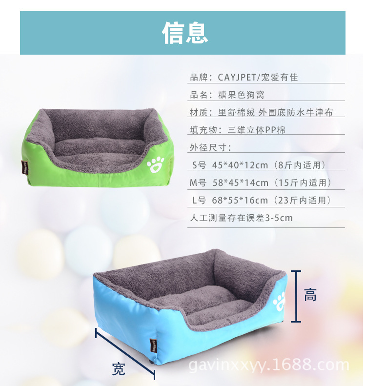 糖果色方形窝_10