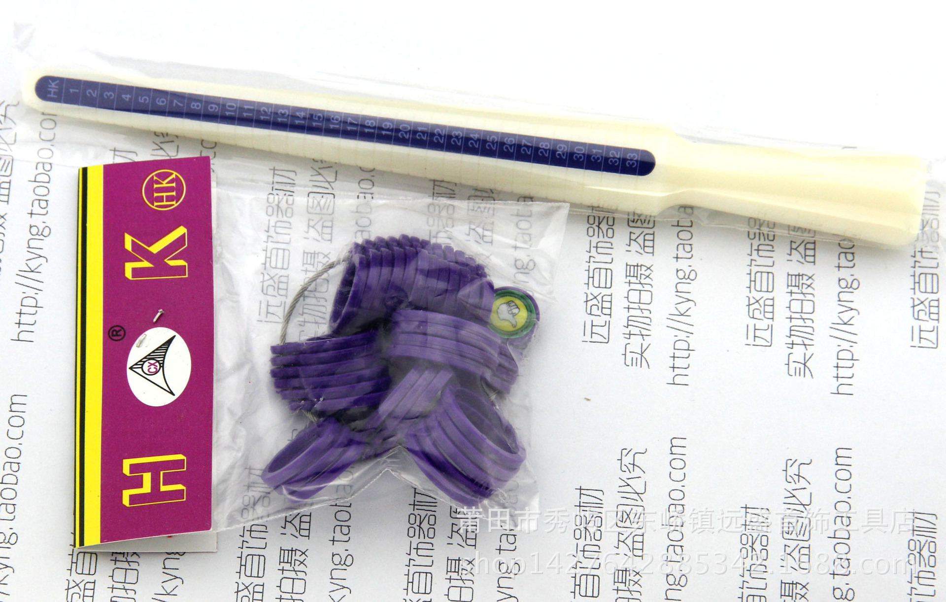 塑料戒指棒 尺寸棒 港度戒指棒 手指大小测量工具 打金工具