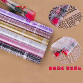 鲜花包装英文雾面纸批发创意花店花束透明包装纸创意花束包装礼品