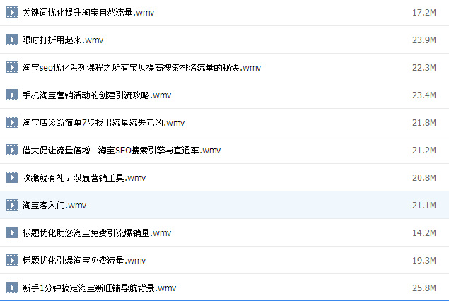 悦智经典 淘宝开店视频教程大全新手零基础网