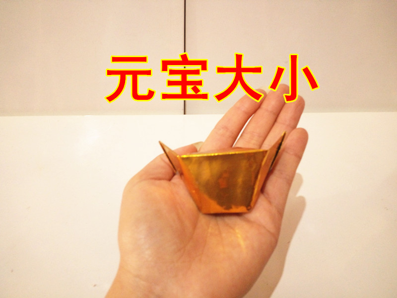 10*13厘米小号半成品金元宝纸批发纸元宝折叠未撑开金箔纸-阿里巴巴