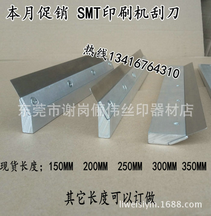 锡膏印刷机刮刀 SMT不锈钢刮刀 红胶刮刀 锡膏印刷橡胶刮刀-阿里巴巴