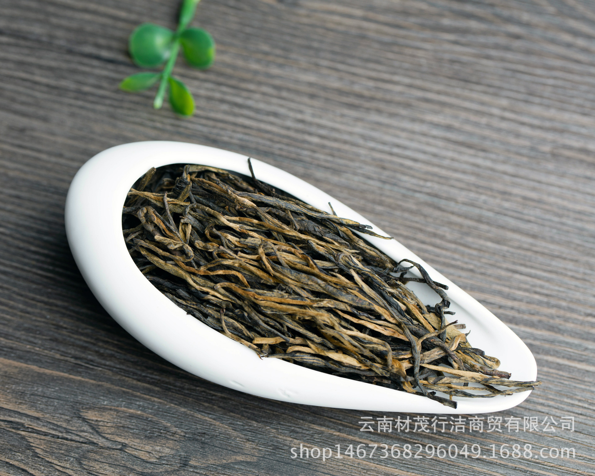 批发云南凤庆功夫红茶春茶2024年新春茶松针一芽二叶经典58滇红茶-阿里巴巴