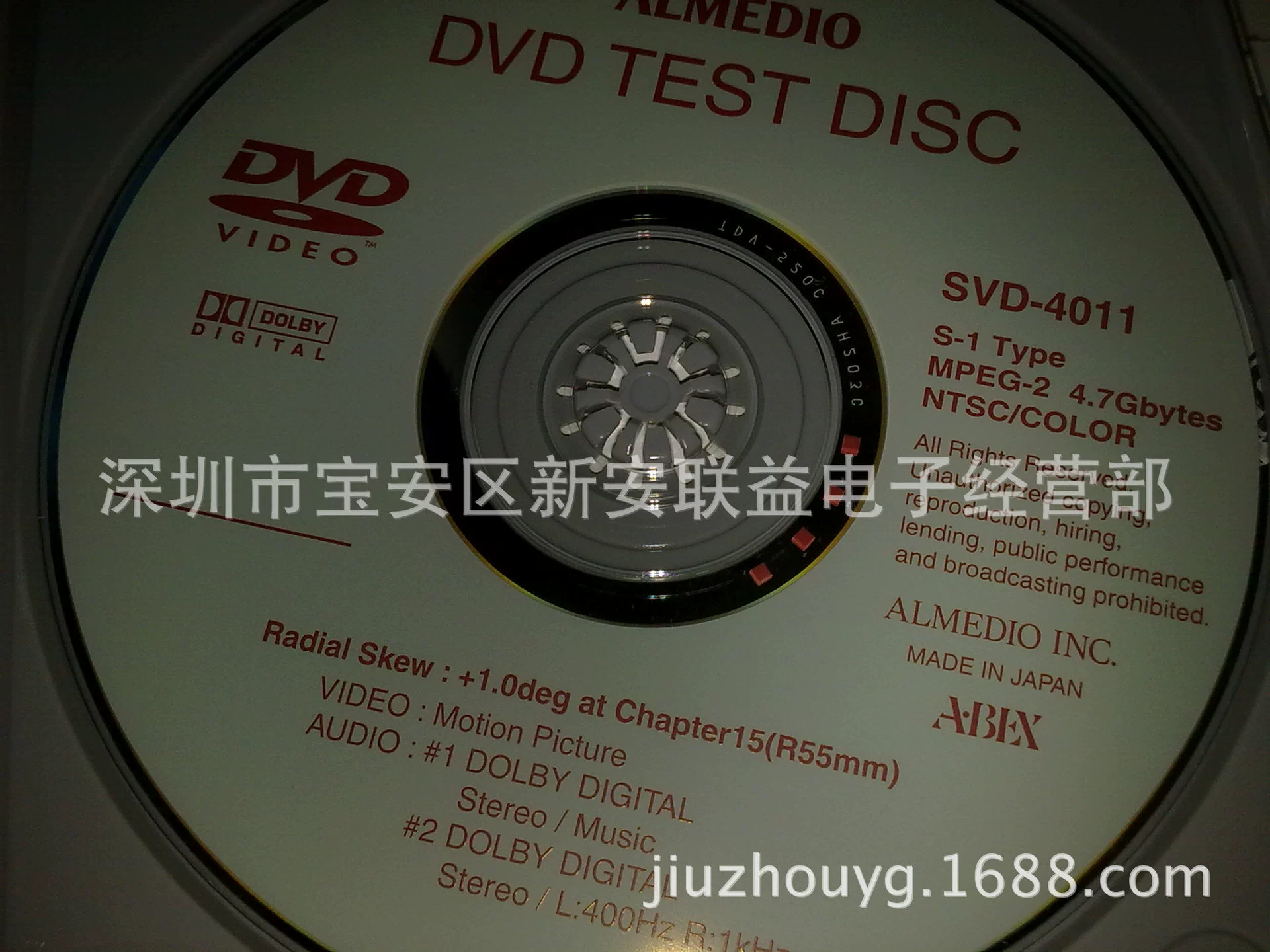 ABEX test disc supply ABEX SVD-4011 test disk warning disc