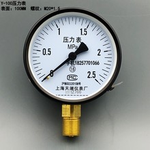 Y-100ѹ ѹ ˮѹ ձ0-1 1.6 2.5 -0.1-0MPA