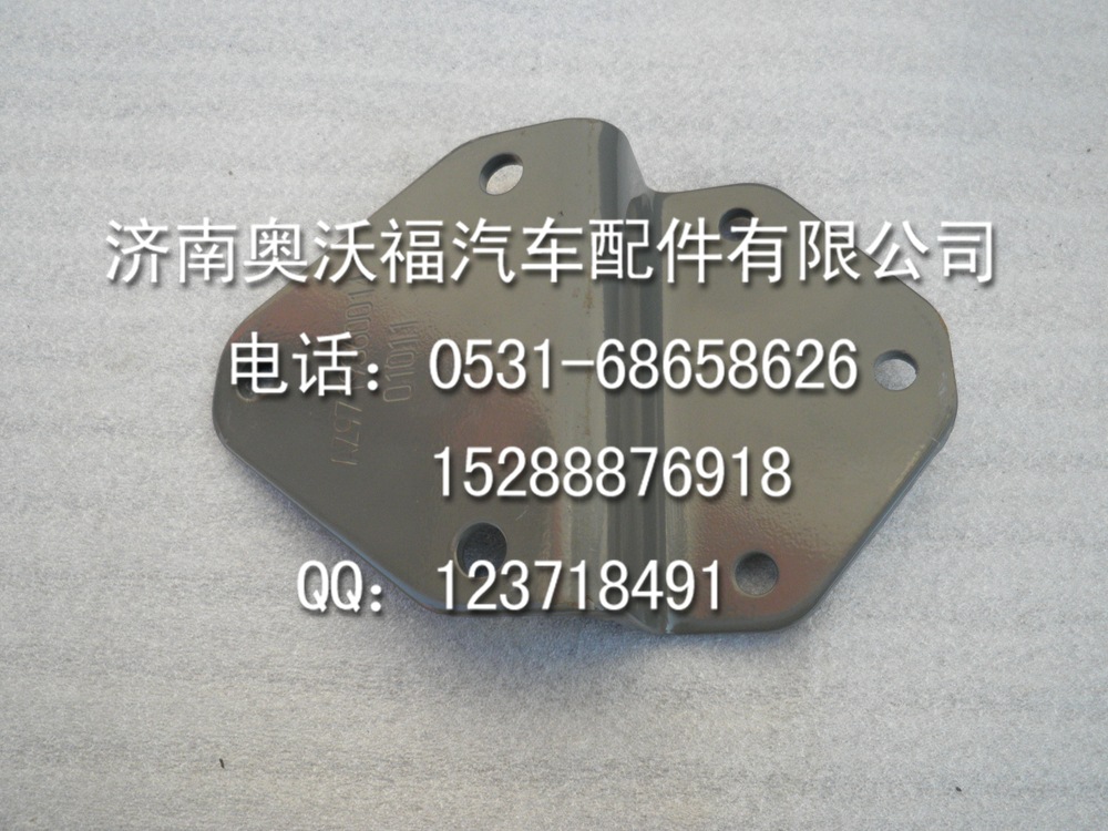WG9719360014=空氣乾燥器支架