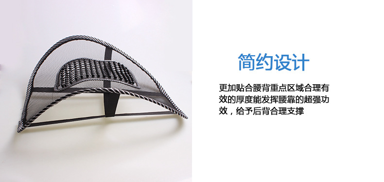 黑網(wǎng)紗按摩腰靠_09