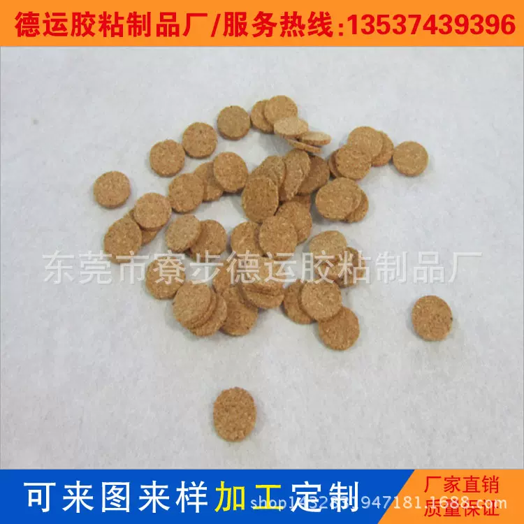 厂家直供2mm小圆形软木杯垫 软木家具脚垫 中空玻璃防滑垫隔热垫