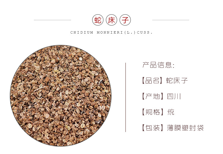 She Chuang Zi Cnidium Fruit 500g Dried Sichuan Whole Herb for Traditional Decoctions overview
