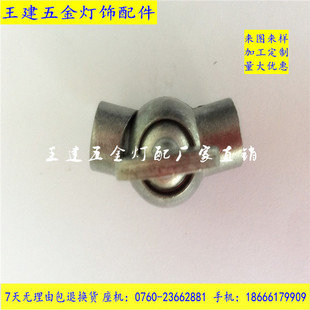 Universal Swing Head Table Lamp Floor Lamp Connector Connection Headlight Decoration Two Connector Rocker Arm Small Two-way Shaking Head