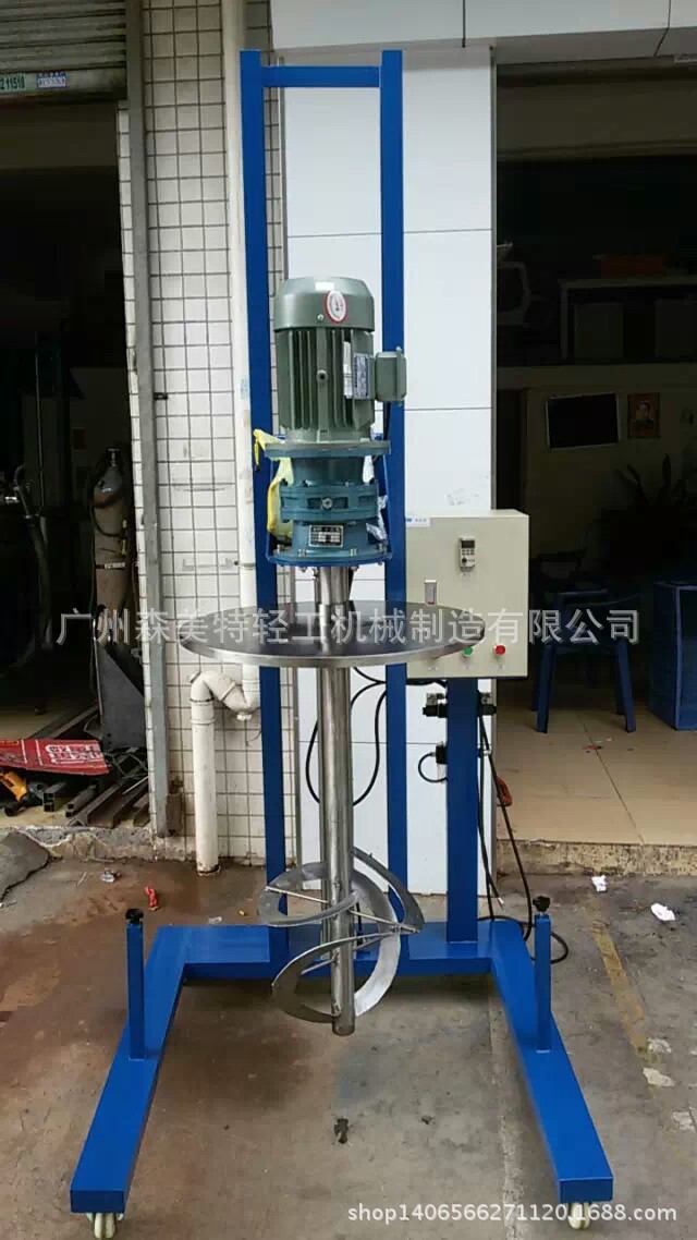 2.2KW气动升降搅拌机 200公斤化工粉体搅拌机 干粉液体混合搅拌机