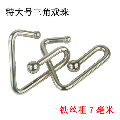 特大号三角戏珠