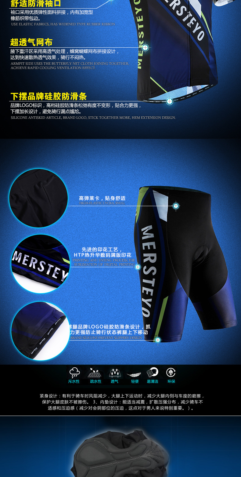 Tenue de cyclisme femme MERSTEYO - Ref 2215247 Image 11