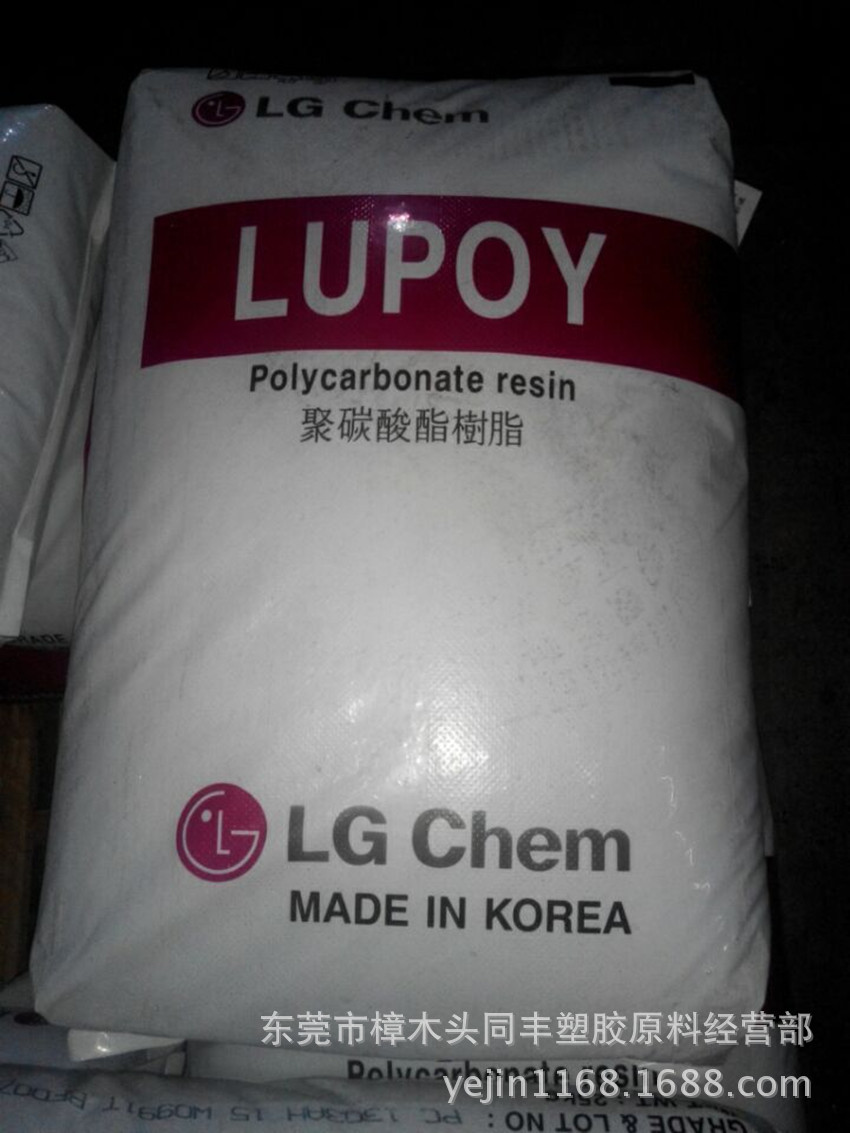 PC LG化学 1201-10 中粘度 食品级