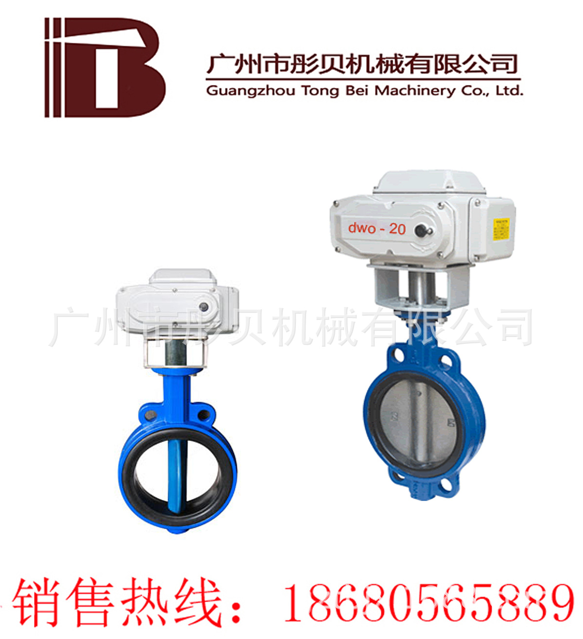 广东 D971X电动对夹式软密封蝶阀 D971X-16C  DN100