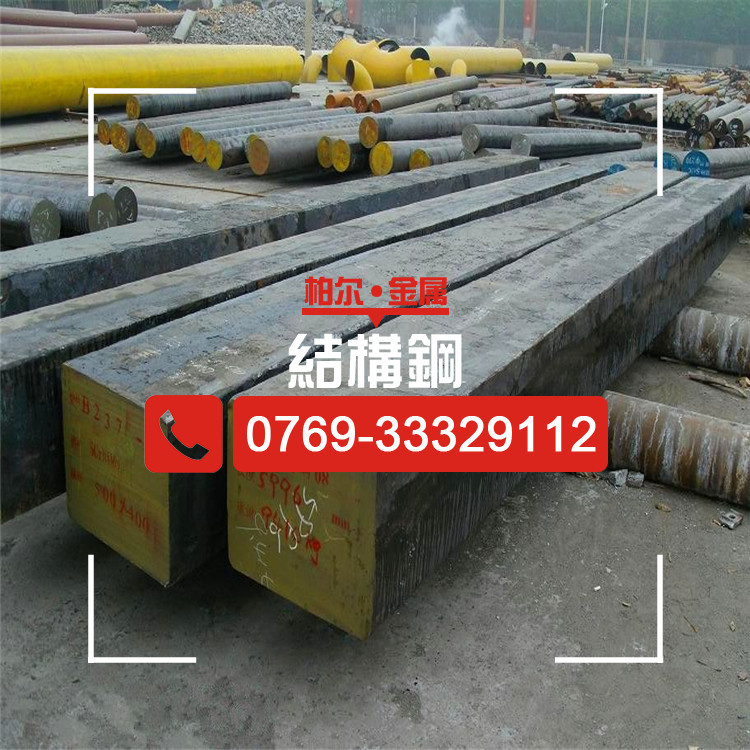 【东莞批发零售】SCR440合结钢 40CR合金结构钢 规格型号齐全