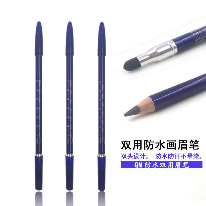 双用防水眉笔