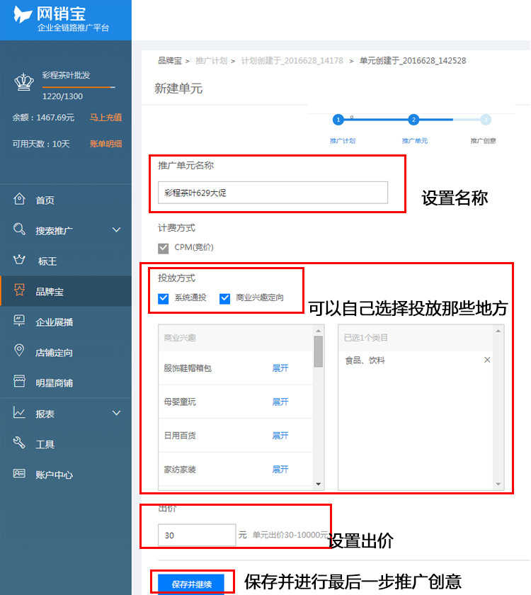 使用方法2