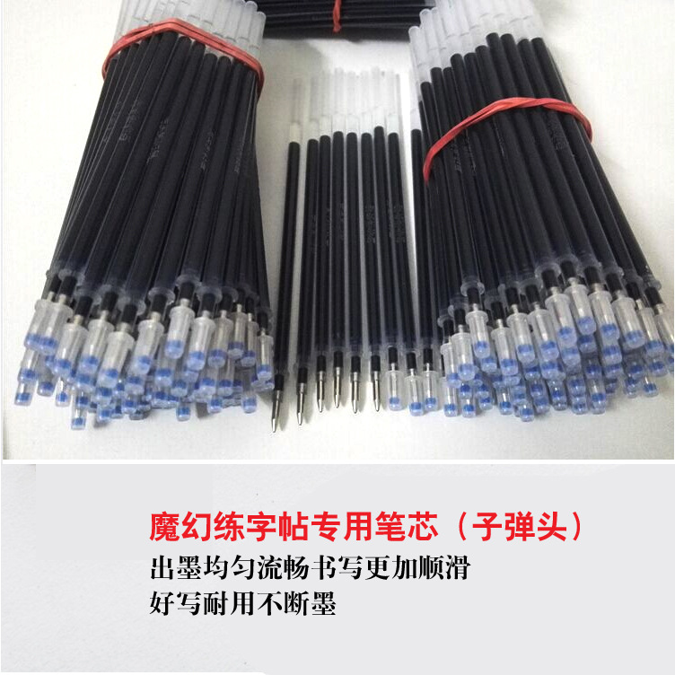 自动消失褪色魔法魔幻笔练字笔凹槽练字帖专用子弹头字帖练字笔芯
