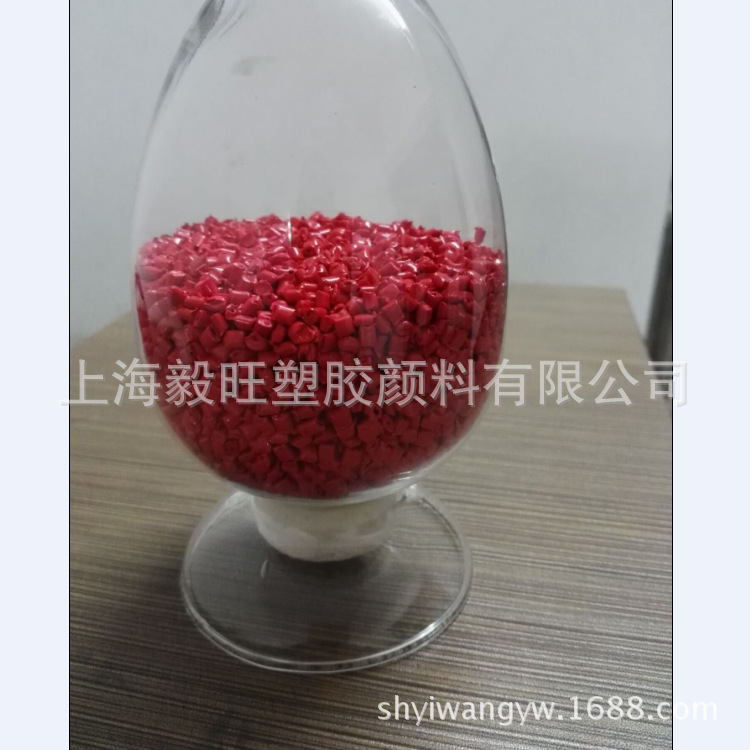 上海色母颜料厂家 塑料通用色母粒 进口填充母料 生产高浓度母粒