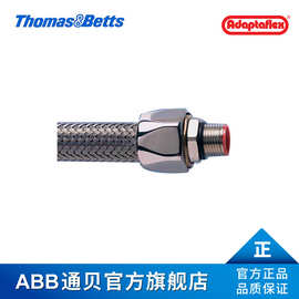 ABB通贝 AT21/M20/SFA/BLY Adaptaflex导线管及接头