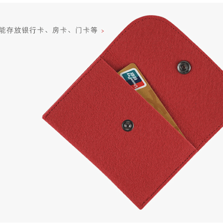 毛毡零钱包公交卡包 批发创意毛毡包加logo酒店房卡包
