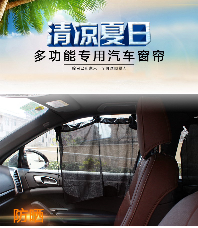 CT-7053汽车简易窗帘-网布_01