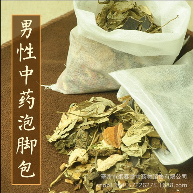 男士泡腳中藥包浴足包艾葉紅花杜仲生姜足浴粉藥材助睡眠