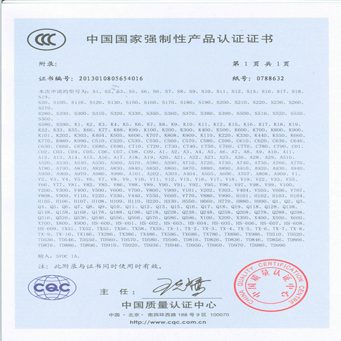 附件3 3C证书(3)_副本700