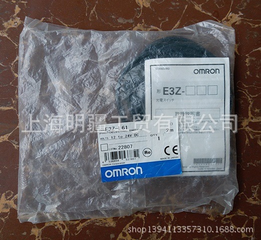 库存现货全新原装正品 OMRON 欧姆龙 光电开关 E3Z-L61