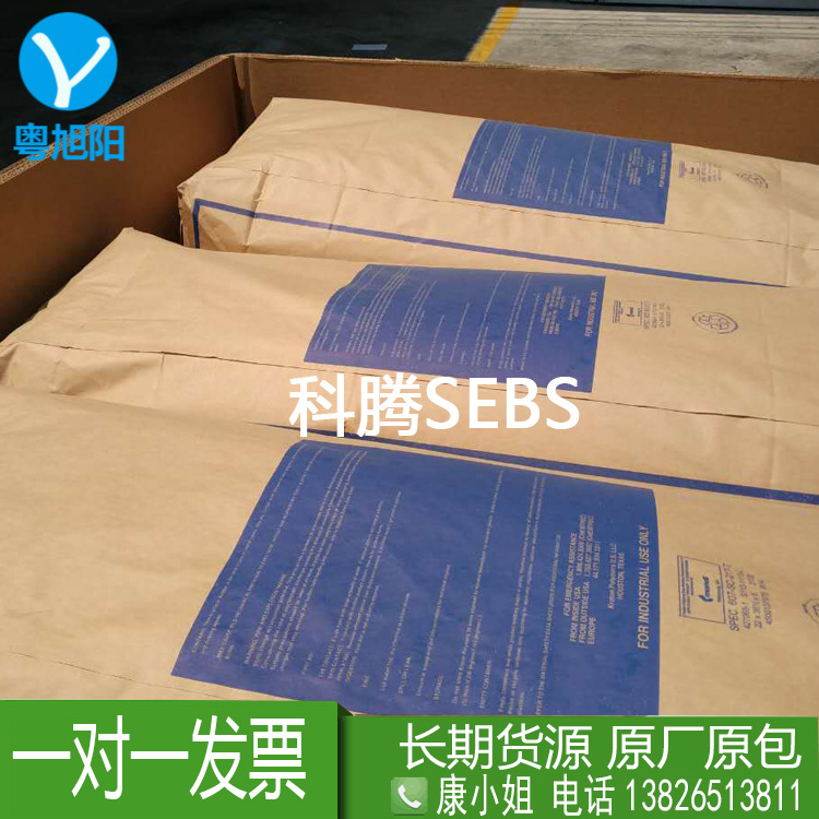 SEBS/美国科腾/G1651 sebs1651 科腾1651 1651sebs 医用级原料