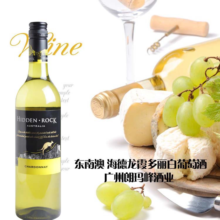 东南澳 海德龙霞多丽白葡萄酒1 副本