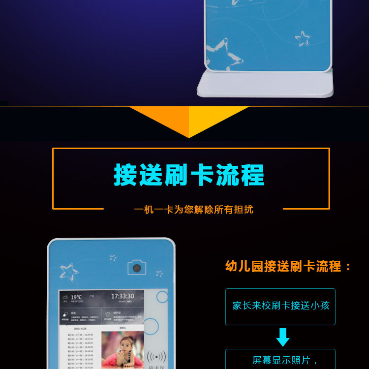 幼儿园刷卡机详情_02
