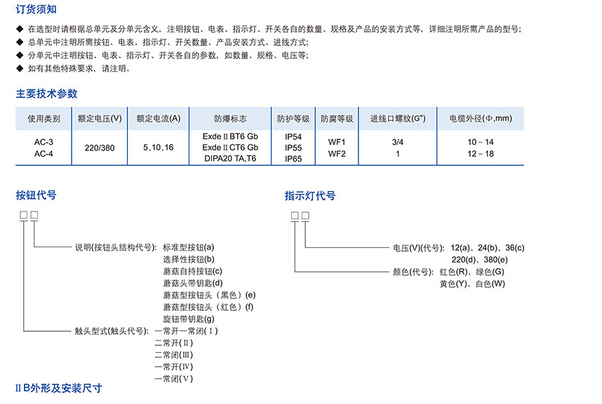 定做防爆操作柱 防爆按钮箱 防爆控制按钮盒厂家