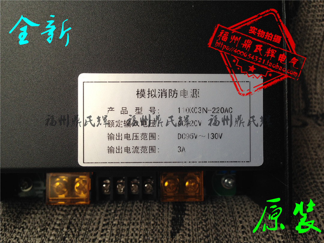 通合 TH110X03N-220AC EPS应急消防电源 原厂包装 厂家质保 包邮