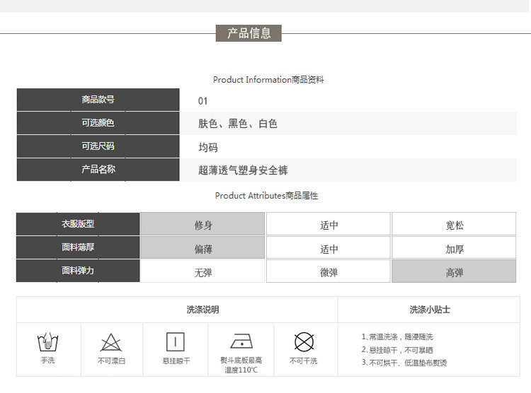 內搭褲_06
