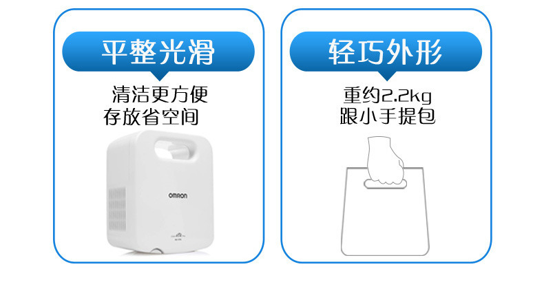 欧姆龙 医用级 雾化器 NE-C900