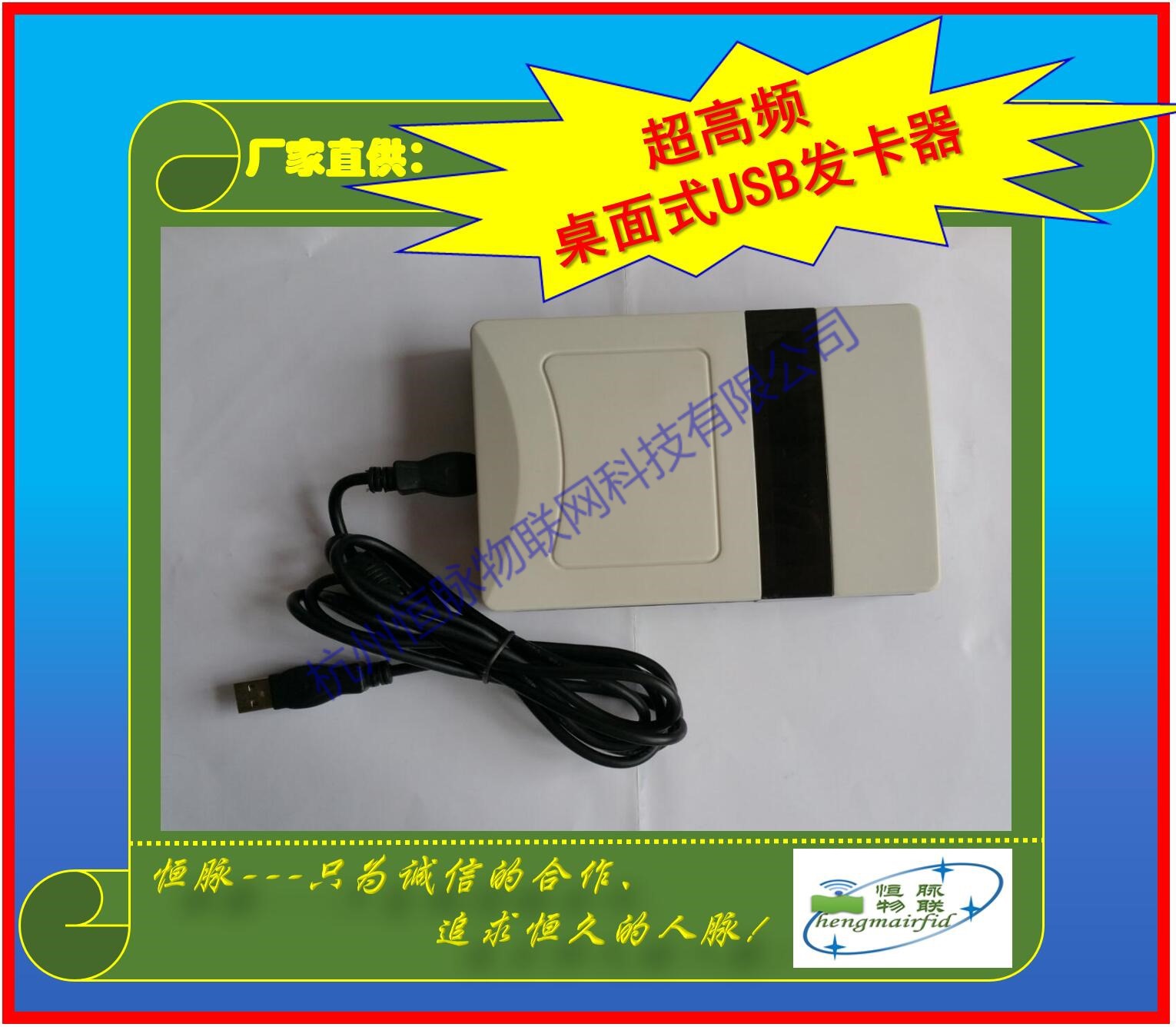 桌麵式讀卡器主題圖11