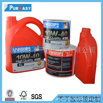 上海印刷厂 防伪标签 机油标签印刷 厂家直供 交货期及时