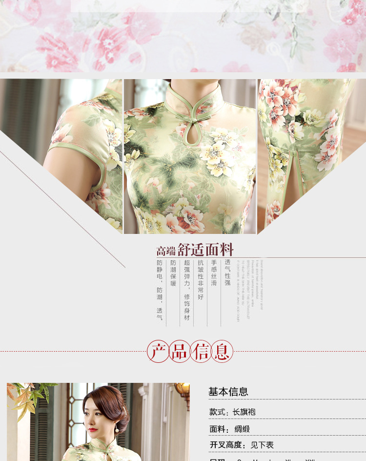 绸缎款21（长款）_03