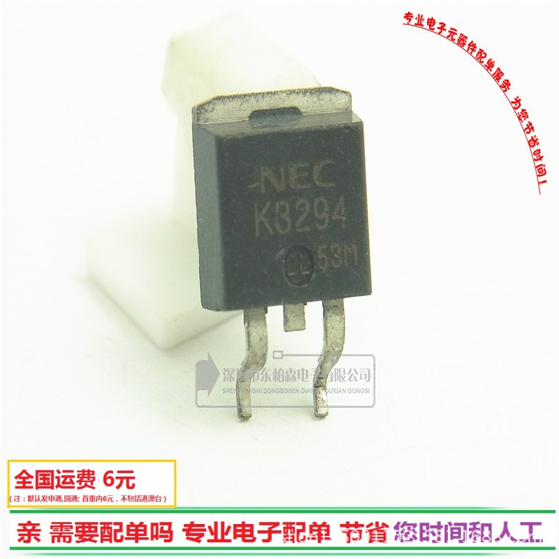 芯片2SK3294场效应 250V20A三极管TO263 K3294 N沟道现货