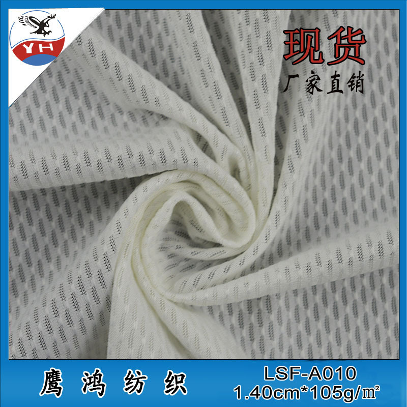 厂家高档新款直销 锦氨弹力网眼布 时尚女装针织面料