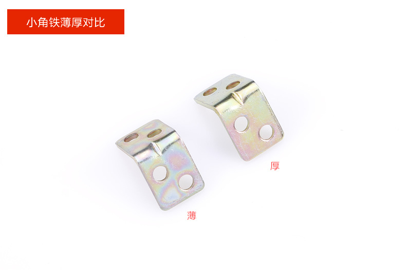 小角铁_r4_c1